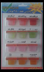  مهر ژلاتینی آماده فقط 291 تک تومان